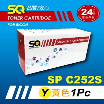 【SQ Toner】FOR RICOH SP C252S / SPC252S 黃色環保相容碳粉匣(適 SP C252DN / SP C252SF )