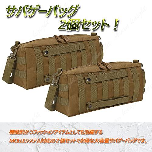 サバゲー バッグ セット MOLLE モール システム サイド ポーチ 小物入れ カジュアル