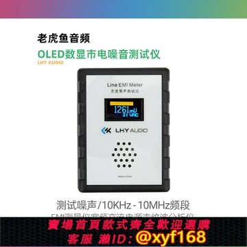 {保固一年 可打統編}新款OLED數顯市電噪音測試儀EMI測量儀寬頻交流電源表紋波分析儀