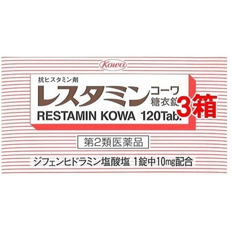 レスタミンコーワ糖衣錠 120錠 1個 市販薬 抗アレルギー 第２類医薬品 【在庫僅少】 抗アレルギー