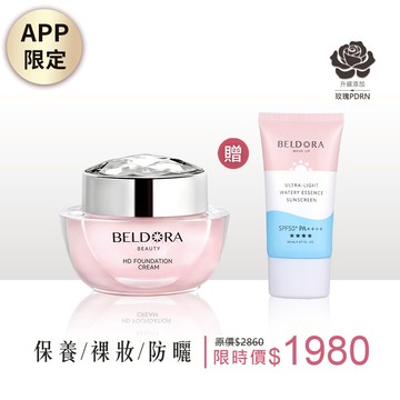 預購(1/13出貨) 粉鑽瓶EX +馬卡龍防曬乳SPF50+ PA++++ 50ml