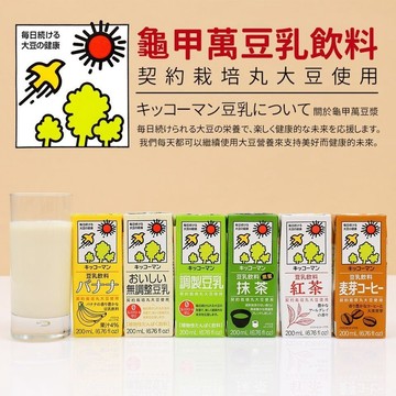 【江戶物語】1000ml 龜甲萬豆乳 調製豆乳/無調整豆乳/香蕉豆乳/麥芽咖啡豆乳/紅茶豆乳 日本豆漿