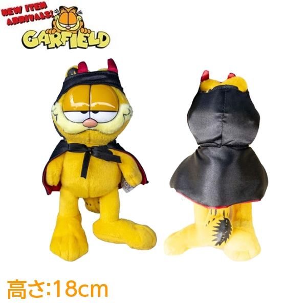 【まとめ売り】ガーフィールド ぬいぐるみセット まとめ売り】ガーフィールド ぬいぐるみセット（I ♡ GARFIELD