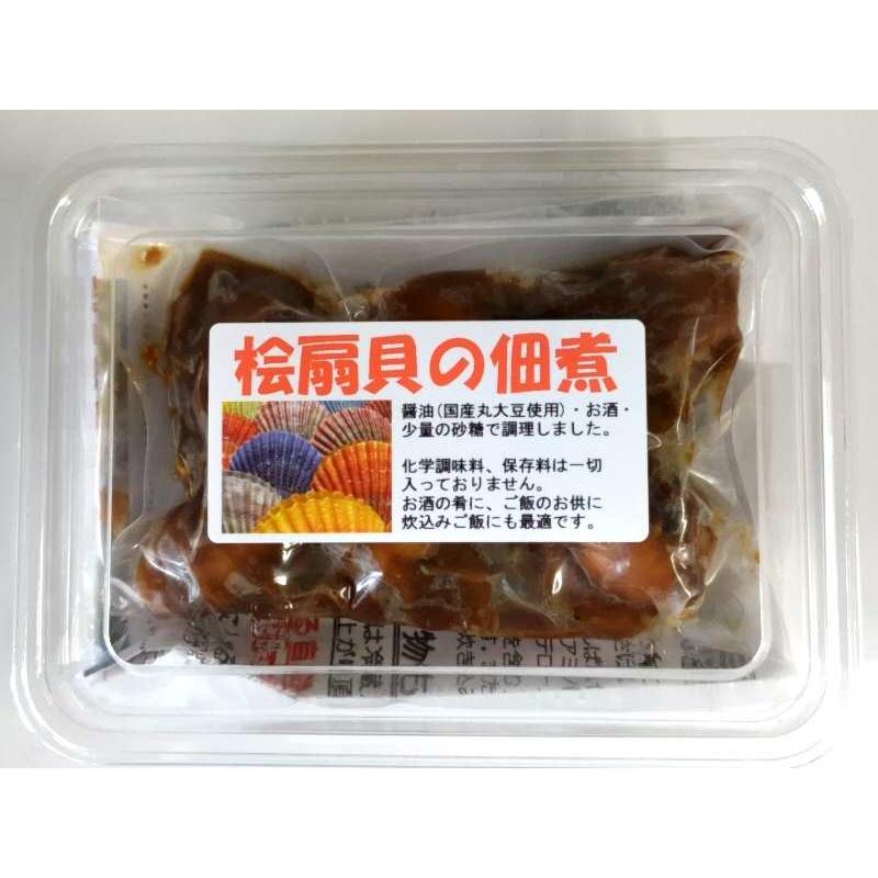 桧扇貝の佃煮（冷凍発送）