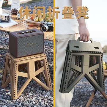 🔥台灣發貨🔥手提式摺疊便攜凳子成人加厚露營馬紮野餐便攜式塑料戶外釣魚板凳露營用品 露營裝備 露營 登山