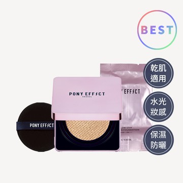 PONY EFFECT 極水透光氣墊粉餅 (粉蕊15g*2)