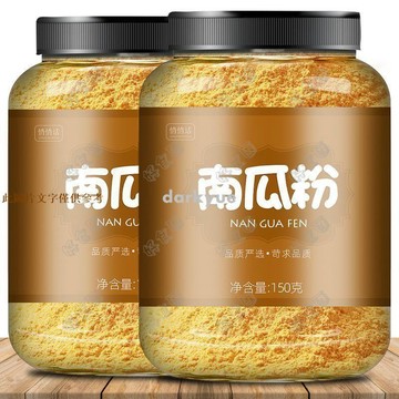 📢超惠購💯新鮮好貨🔥南瓜粉純果蔬粉食用色素饅頭面食卡通包上色面粉烘焙原料商用家用