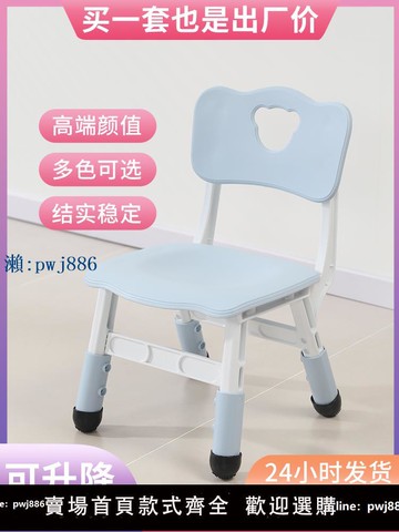 【品質高 價格低】椅子 園靠背椅 塑料升降椅 家用加厚防滑小凳子包郵