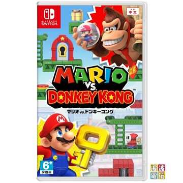 任天堂 Switch《瑪利歐 vs. 咚奇剛》【波波電玩】