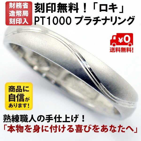 リング1st361 美品 Pt1000 プラチナ 指輪 リング 6g 17号 ケース付