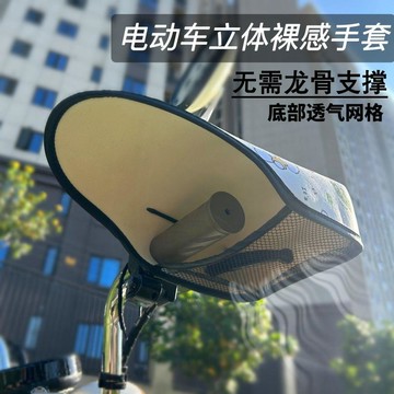 ⭐臺灣熱賣好物⭐夏季防曬手套 機車專用 3D立體 透氣遮陽 電動車款 防紫外線  夏季透氣手套 防紫外線手套 男女通用