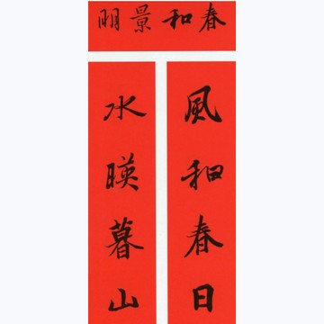中國風手寫定製書法對聯進宅大門結婚春聯喬遷春節開業新居滿月