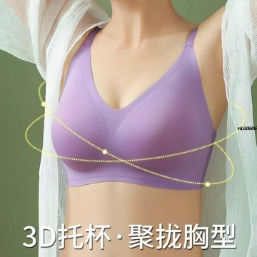 女士內衣 小肩帶乳膠內衣 無鋼圈 無痕 一片式 調整型 運動背心 睡眠胸罩 vkii