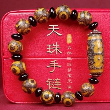 天珠手鍊手串 開光天然瑪瑙多寶手鍊玉石手串 藏傳復古三眼圓珠天珠財神天珠串珠手鍊 招財旺事業避邪擋煞護身符男女生手鏈