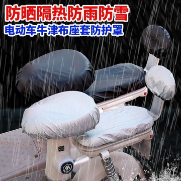 💥桃園出貨💥電動自行車防雨罩電瓶車防曬隔熱座套小電車防塵防水罩防雪座椅套