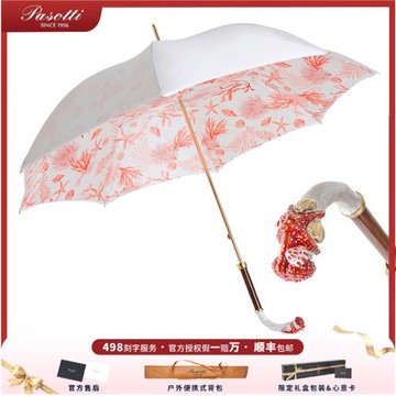 Pasotti晴雨傘意大利新款海洋之星水晶女神晴雨兩用遮陽傘海星
