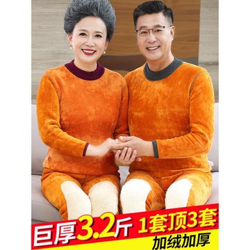 老年人保暖內衣男女加厚加絨爸爸打底冬季媽媽中老年秋衣秋褲套裝