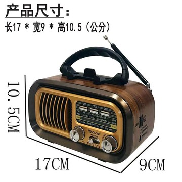 公司貨 限時下殺 免運 收音機 高靈敏多波段收音機老年人半導體藍牙插卡U盤播放小音響可充電FM