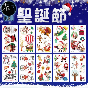 🇹🇼現貨買5送1 聖誕節防水紋身貼👑大邱紋身👑【T44A】紋身貼紙 刺青貼紙 刺青貼 聖誕節 裝扮 服裝 聖誕 禮物