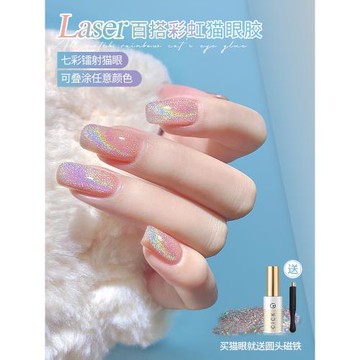 萬能彩虹眼淚貓眼甲油膠鐳射炫光美甲2025年小燈泡晶石七彩貓眼膠