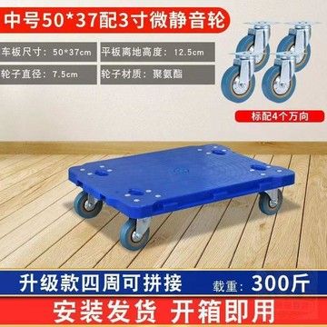 💥限量特價💥推薦拉車塑料轉車四輪爆款可拼接平板靜音拖車倉庫車周烏龜萬向輪