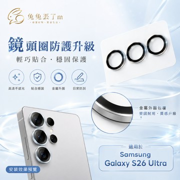 老牌霸猩 定位秒貼鏡頭膜 適用 三星 Galaxy S26 Ultra 定位鏡頭貼 S26 S25 S24 Plus