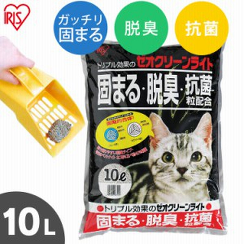 猫砂 ベントナイト ゼオクリーンライト 10l 固まる 脱臭 抗菌 送料無料 ゼオライト ネコ砂 ねこ砂 トイレ トイレ用品 通販 Lineポイント最大1 0 Get Lineショッピング