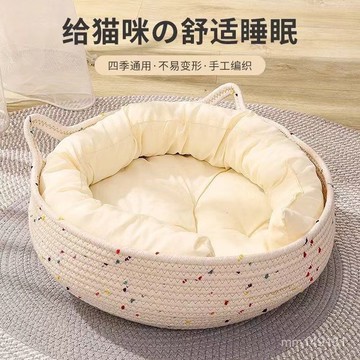 臺灣出貨🔥寵物窩 寵物睡窩 狗窩 貓窩 寵物睡墊 保暖窩 寵物床 貓窩夏季涼窩公主風棉綫貓抓闆貓窩四季通用可愛磨爪棉墊耐