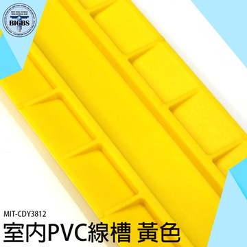 《利器五金》走線槽 PVC線槽 護線板 減速條 道路減速墊 室內單線槽 MIT-CDY3812 持久耐用