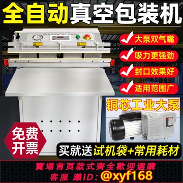 {可打統編 保固一年}迪邁仕500/600/800/1000型強力外抽真空機包裝機商用大型全自動封口機真空充氣干濕兩用包裝機食品保鮮熱封機