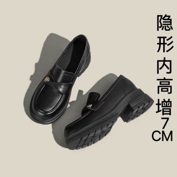 真皮內增高7cm小個子樂福鞋女英倫風黑色小皮鞋通勤厚底高跟單鞋