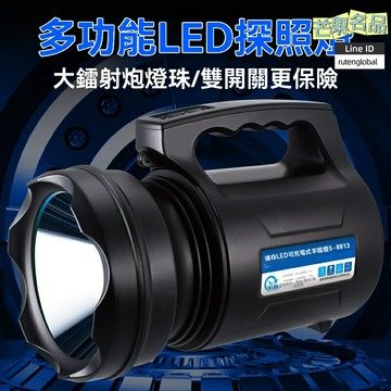 【超亮強光】LED探照燈 手電筒 手提燈 戶外照明 防汛應急 巡邏露營 大功率防水 消防專用 充電便攜 防摔耐用