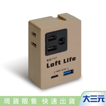 大三元｜聖岡 LL-873AC(奶) 工業風2USB+3插分接插座 分接器