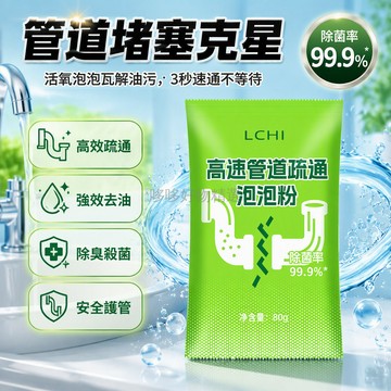 台灣出貨✨ 管道疏通泡泡粉 管道疏通劑 水管疏通劑 水管疏通粉 馬桶疏通劑 廚房下水道除臭祛味 堵塞水管疏通劑