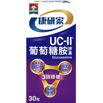 桂格康研家UC-II葡萄糖胺膠囊30入