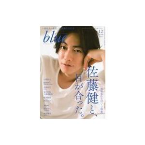 中古芸能雑誌 Audition blue 2019年12月号