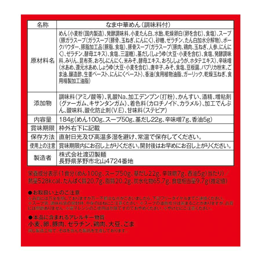 一風堂 赤丸 箱1食×12箱×2ケース (ケース販売)