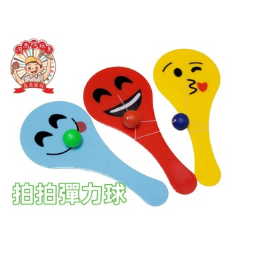 拍拍彈力球 回力球拍 + 球 彈力球拍 波板球拍 河馬班玩具 商檢合格