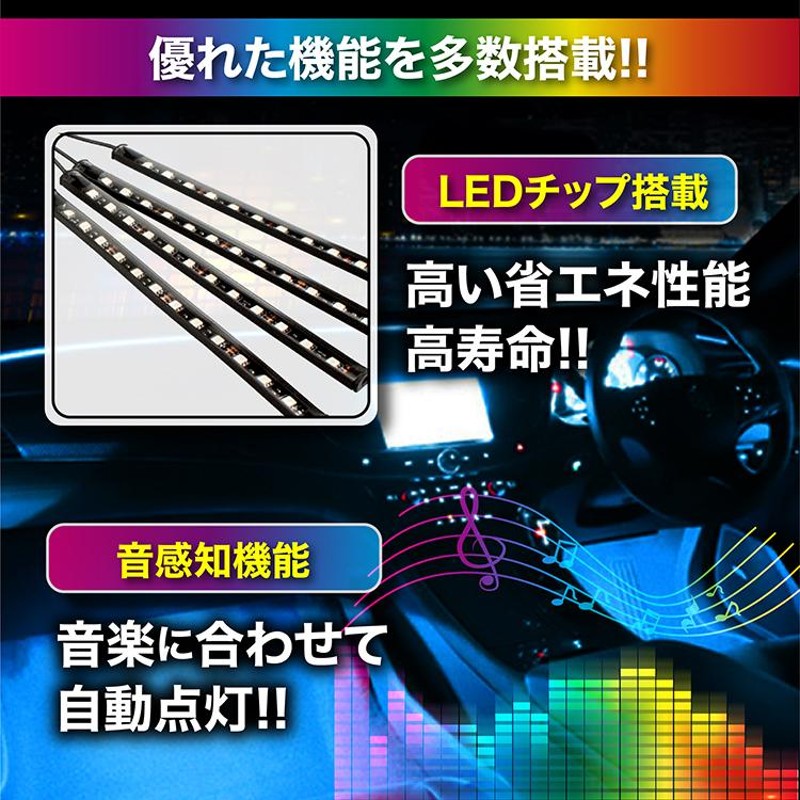 ledテープライト 車 ledライトバー 12v 防水 usb 間接照明 調光 センサー 車内灯 rgb リモコン付き フットライト おしゃれ 室内  赤 | LINEショッピング