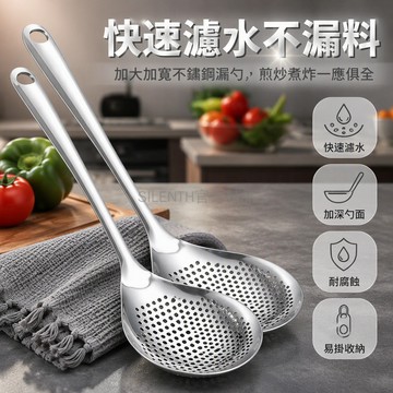 台灣出貨✨ 不鏽鋼漏勺 廚房撈麵條漏勺 餃子瀝水漏勺 耐高溫不鏽鋼湯勺 掛鉤設計 沖洗不掛污