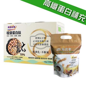 【康瑞肽樂】植優蛋白肽(30包/盒)+易食麥素雞精(500g/袋)_加贈植優蛋白肽隨身包x1