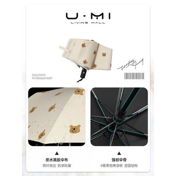 U Mi LIVING·星糖|遮陽傘可愛ins全自動晴雨兩用防曬高顏值黑膠