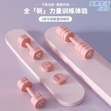 【快速換片】可調啞鈴 健身啞鈴 家用啞鈴 男士啞鈴 女士啞鈴 運動器材 浸塑防滑 3kg一對套裝 男女通用 家庭健身房必備