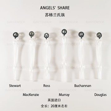 威士忌滴管/滴水管/品鑒滴管-蘇格蘭氏族-系列二（英國進口）