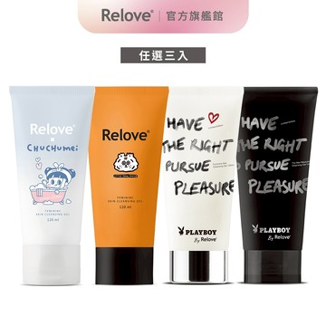 Relove 私密清潔聯名任選3入組【官方旗艦店】