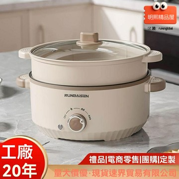 【宿舍神器】電煮鍋 電火鍋 料理鍋 電炒鍋 電蒸鍋 一體鍋 不粘鍋 多功能大容量 學生租房必備