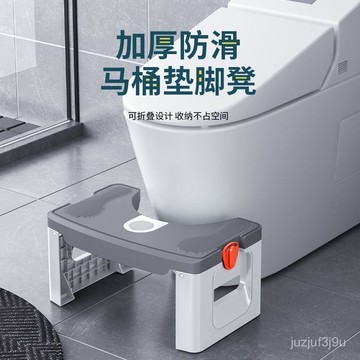 【桃園出貨🔥】馬桶凳腳凳蹲坑神器兒童馬桶輔助蹲凳老人孕㛿蹲便凳子家用省空間