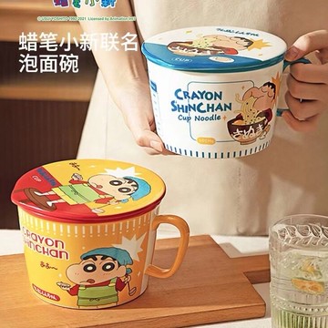 蠟筆小新日式泡面碗陶瓷帶蓋宿舍用飯碗學生大號泡面杯可愛284LPS 快速寄出