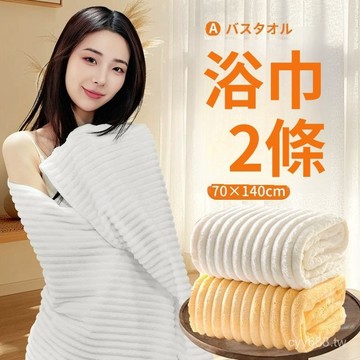臺灣出貨⚡浴巾情侶款一對家用比純棉全棉吸水男款女毛巾洗澡成人裹全身套裝 0P3Z
