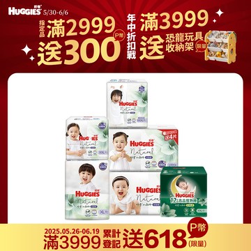 好奇 小森林嬰兒好動褲/褲型尿布 箱購